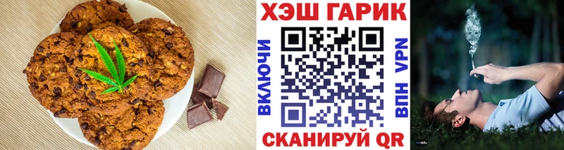 Купить  Злынка  Печенье с ТГК марихуана 