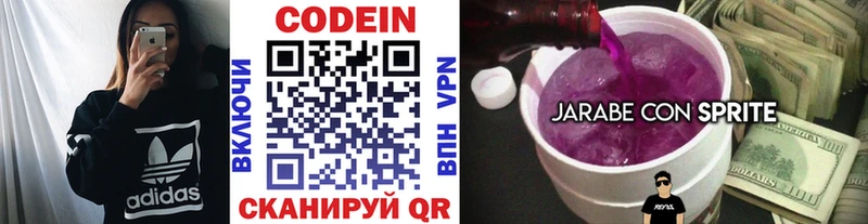 Купить закладки  Злынка  Codein напиток Lean (лин) 