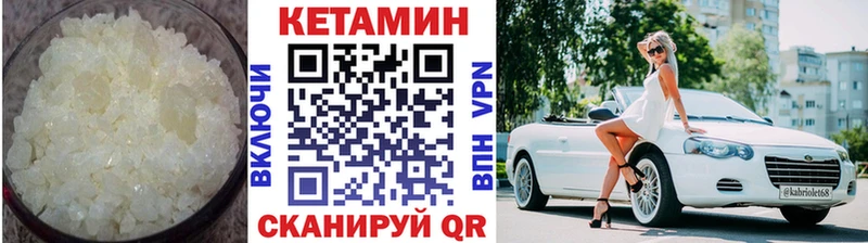 КЕТАМИН ketamine Купить Злынка