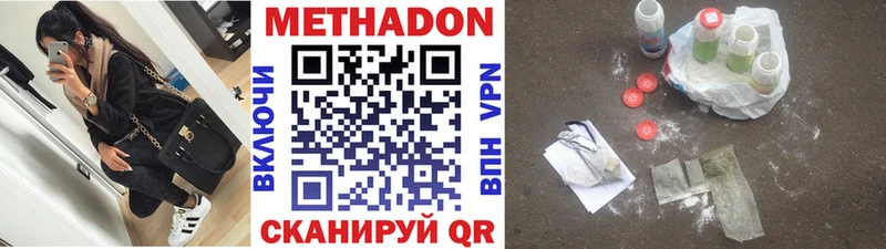 Метадон мёд Злынка