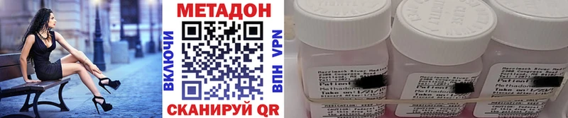 МЕТАДОН methadone  Купить где  Злынка 