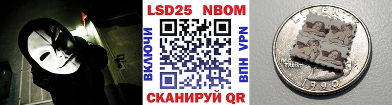 Купить где  Злынка  Марки N-bome 1500мкг 